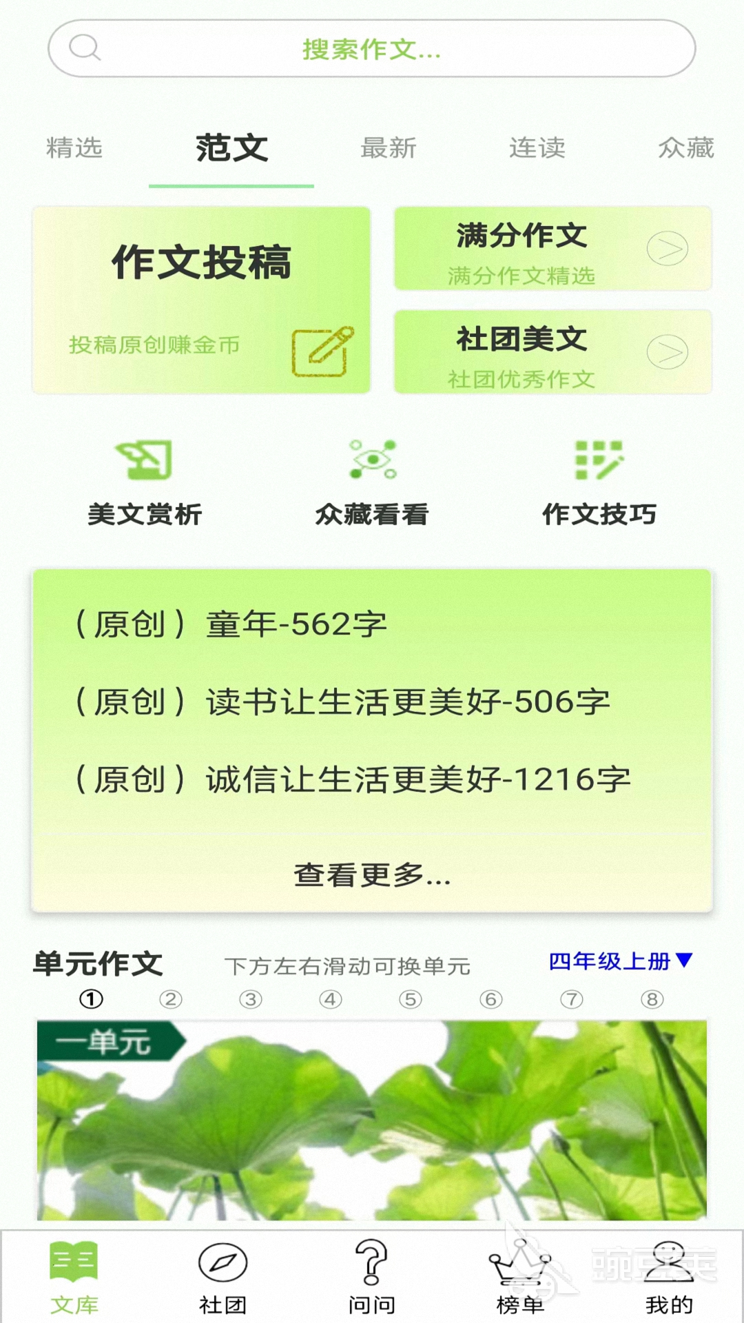 实用的写作软件分享 2024榜单合集4写作Appbefore_2