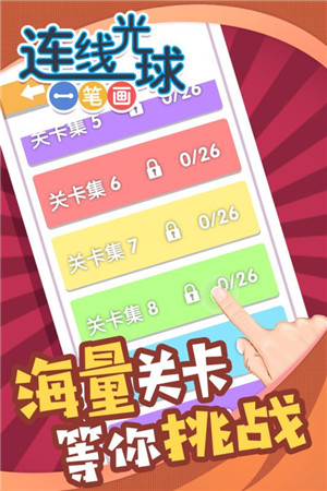 经典的一笔画连线智力游戏汇总 2026有趣的连线游戏手机版榜单合集截图