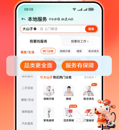 保洁接单平台APP分享 2024年高口碑实用保洁服务接单软件榜单合集