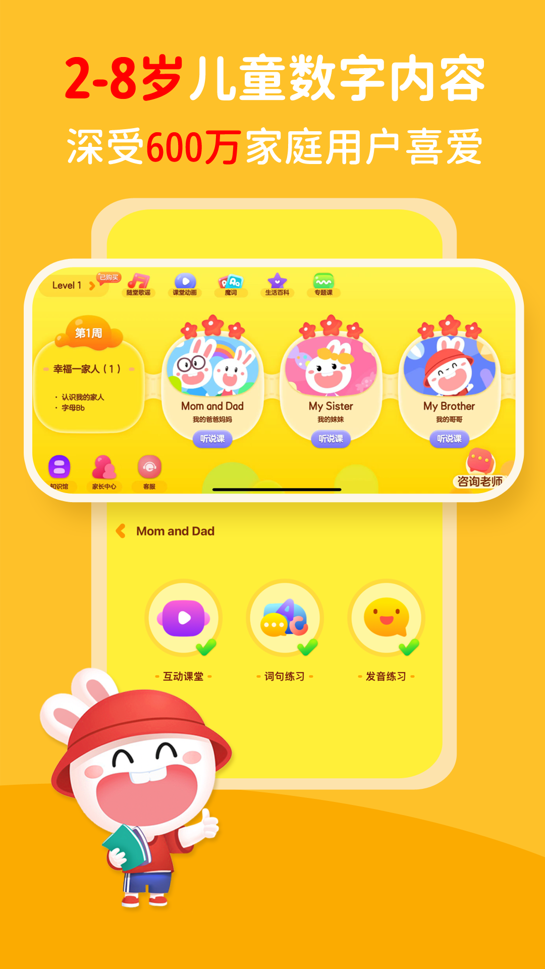 英语启蒙哪些app最合适 火爆的的英语启蒙软件分享