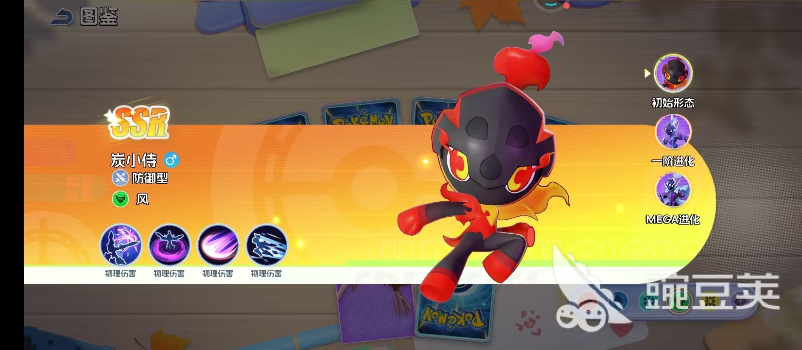 宠物集结炭小侍技能详解 宠物集结炭小侍技能效果与实战搭配分析截图