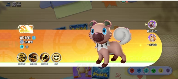 宠物集结岩狗狗有哪几款技能 宠物集结岩狗狗技能分析