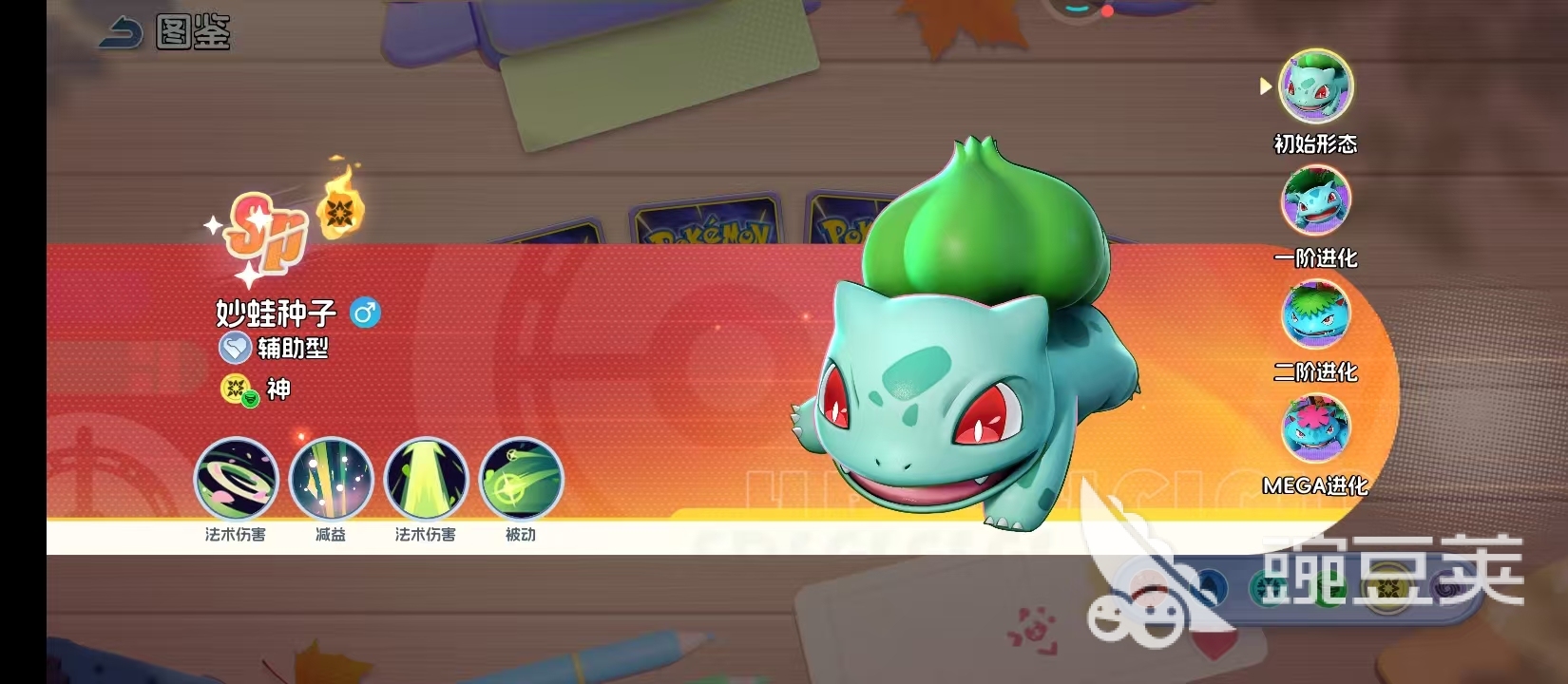 宠物集结妙蛙种子强度解析 宠物集结妙蛙种子技能效果与实战表现截图