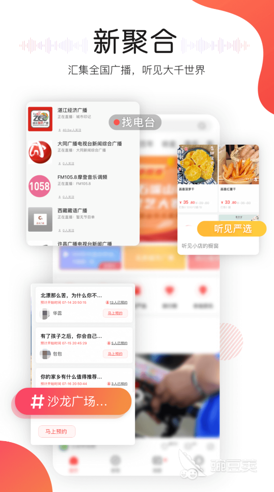 广播剧不用钱听软件分享 2024火爆的高口碑广播剧APP下载指南