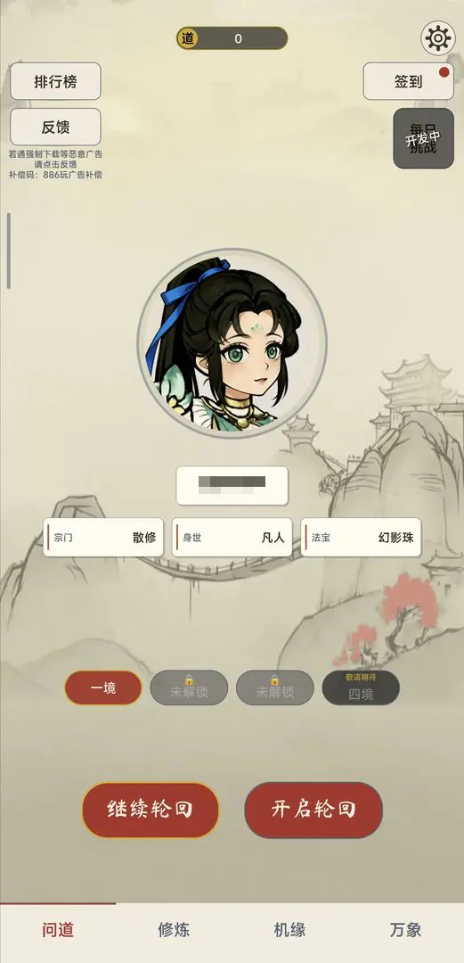 卡牌修仙传下载安装链接 卡牌修仙传下载链接截图