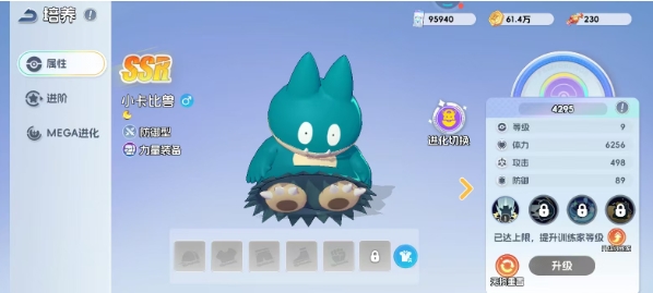 宠物集结小卡比兽怎么样 宠物集结小卡比兽盘点