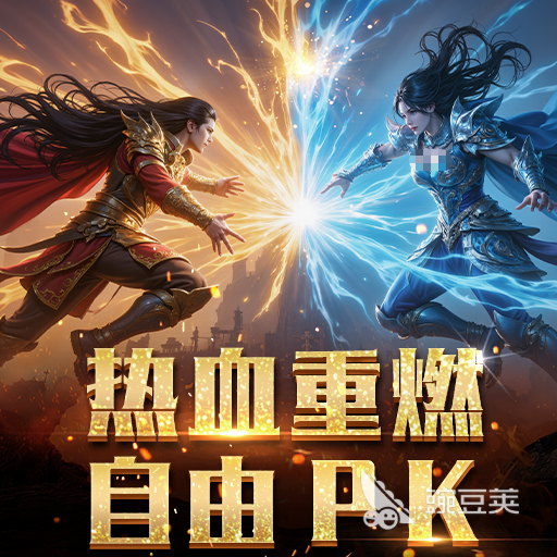 传奇之业公测时间揭晓 传奇之业最新公测日期预测与上线消息截图