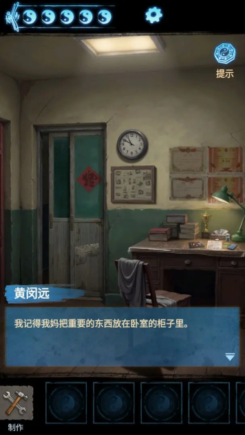 缠重山3窃天局下载安装链接 缠重山3窃天局预约方法截图