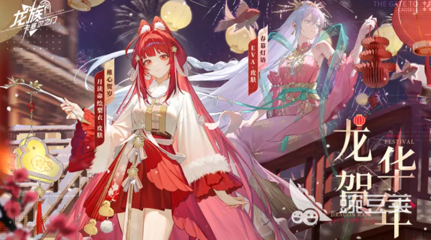 龙族卡塞尔之门龙贺华年新春活动开启时间及玩法盘点截图