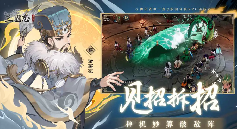 怎么下载三国志异闻录