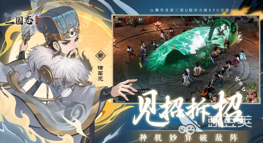 三国志异闻录下载指南 三国志异闻录安卓iOS最新版本安装攻略截图