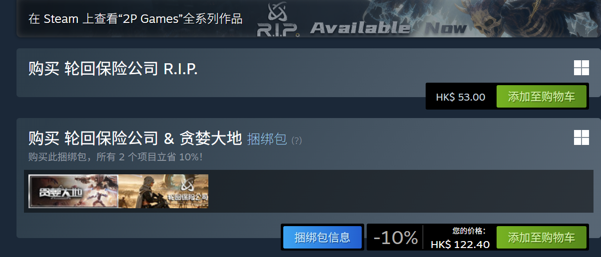 轮回保险公司多少钱 轮回保险公司价格指引截图