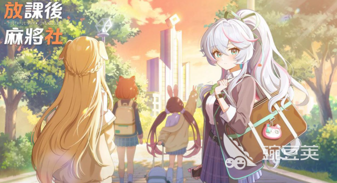 放课后麻将社下载安装链接汇总 放课后麻将社预约入口与最新安装包获取截图