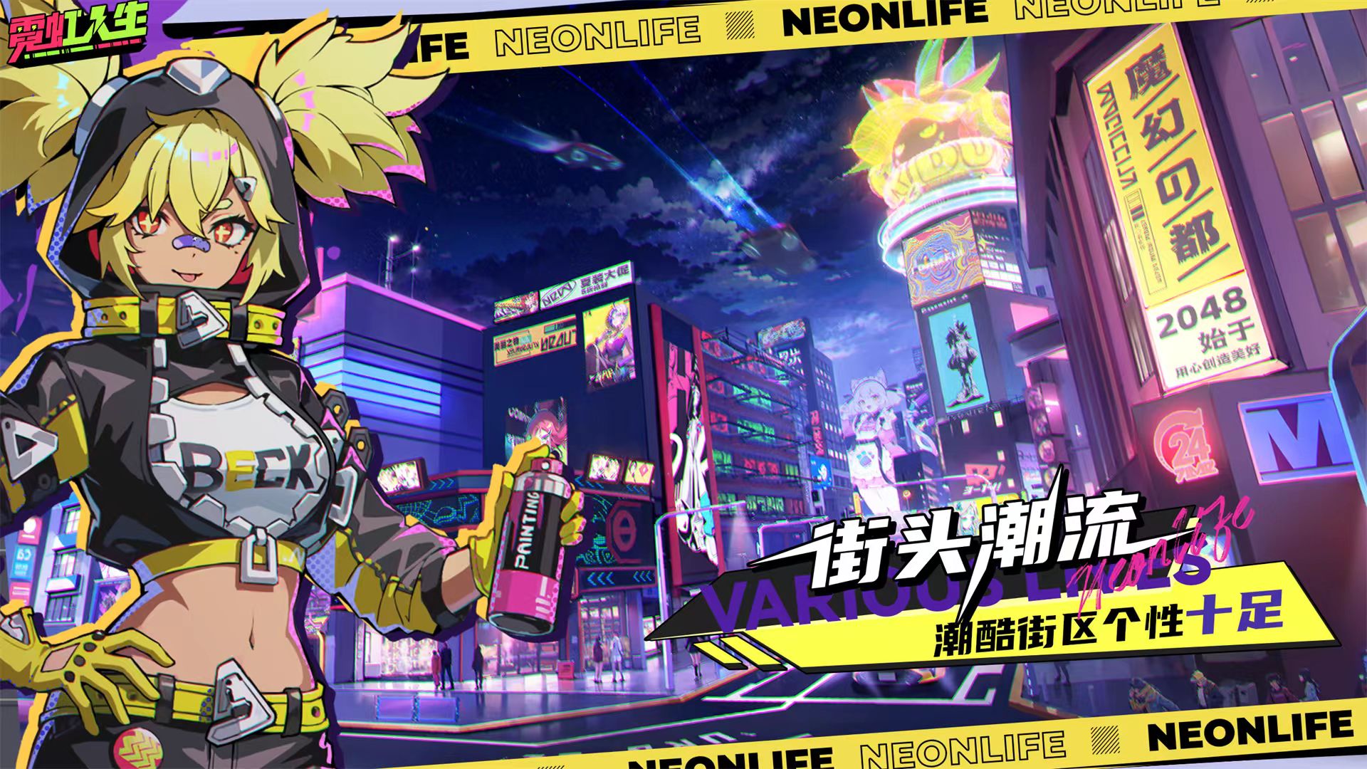 霓虹人生预约渠道推荐 霓虹人生预约地址分享截图