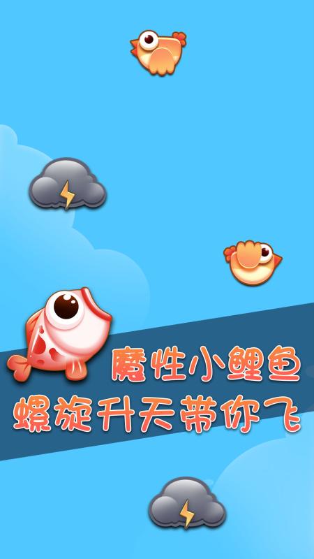 经典的鲤鱼游戏合辑 2026不错的鲤鱼游戏有什么截图