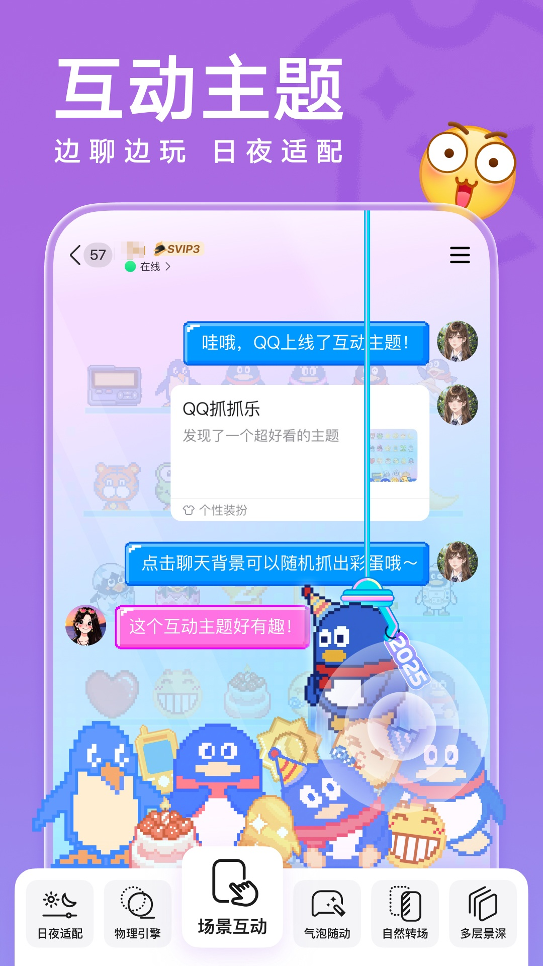 热门聊天软件下载推荐