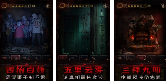 必玩的国产十款招鬼游戏榜单 人气较高的中国十大招鬼游戏汇总2026截图
