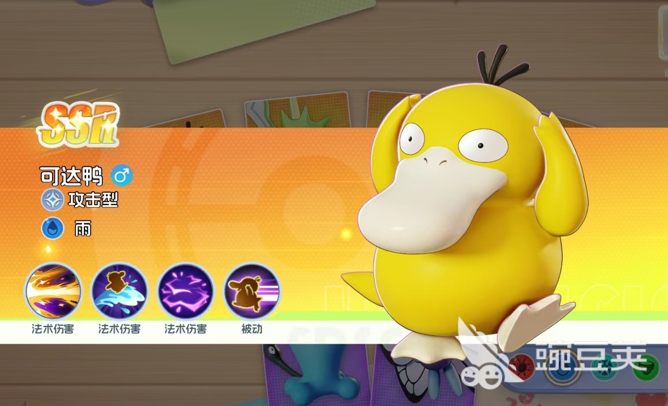 宠物集结可达鸭强度分析 宠物集结可达鸭技能机制与实战安卓APP详解截图