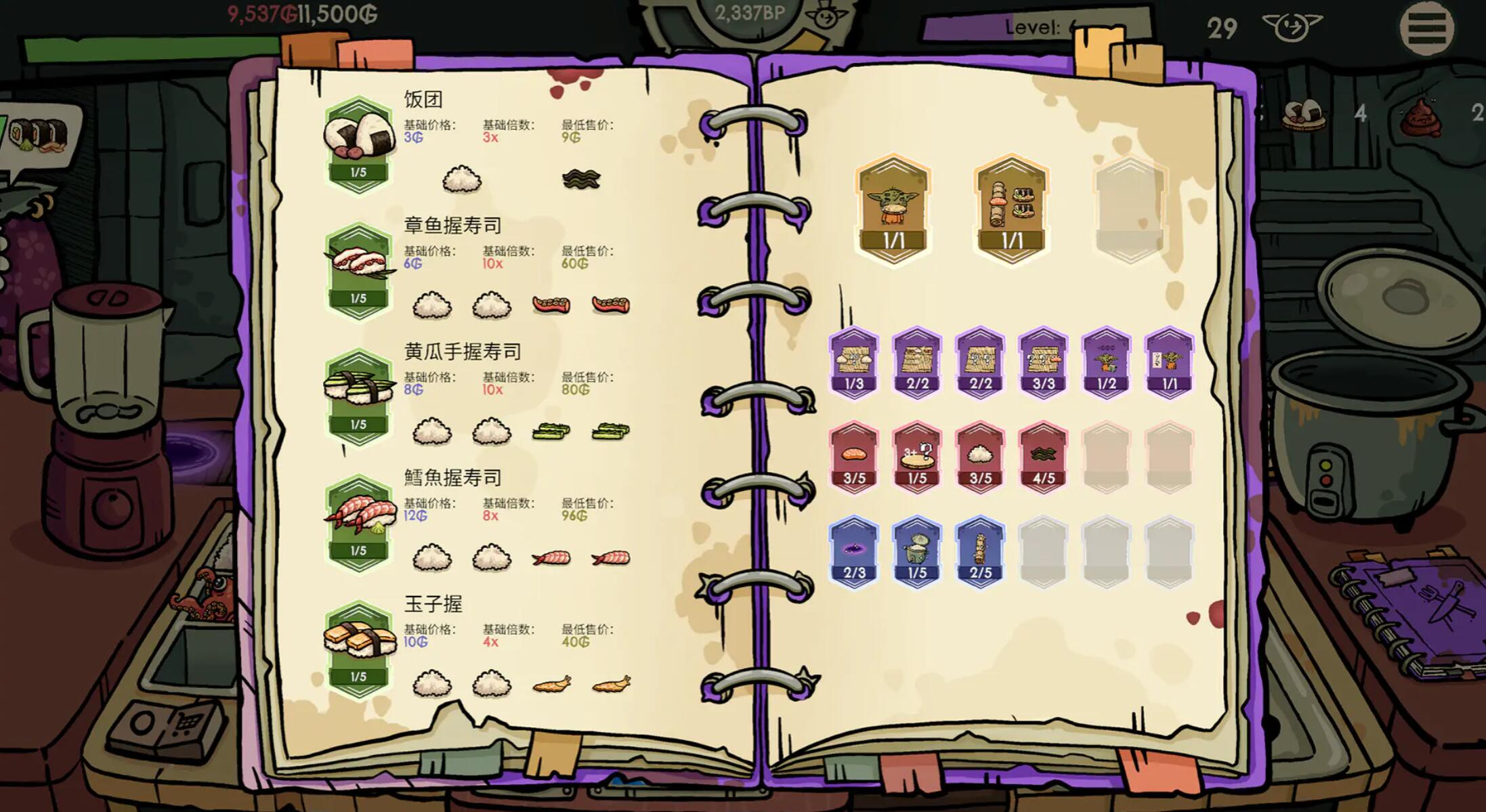 哥布林寿司游戏手机版公测时间 哥布林寿司手游什么时间上线