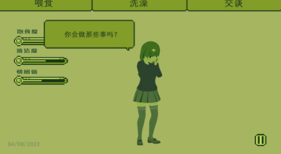 一个收留小女孩的养成游戏叫什么名字 受欢迎的养成游戏有哪几款2026截图