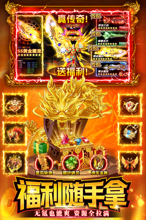 战神域下载安装链接 战神域预约链接