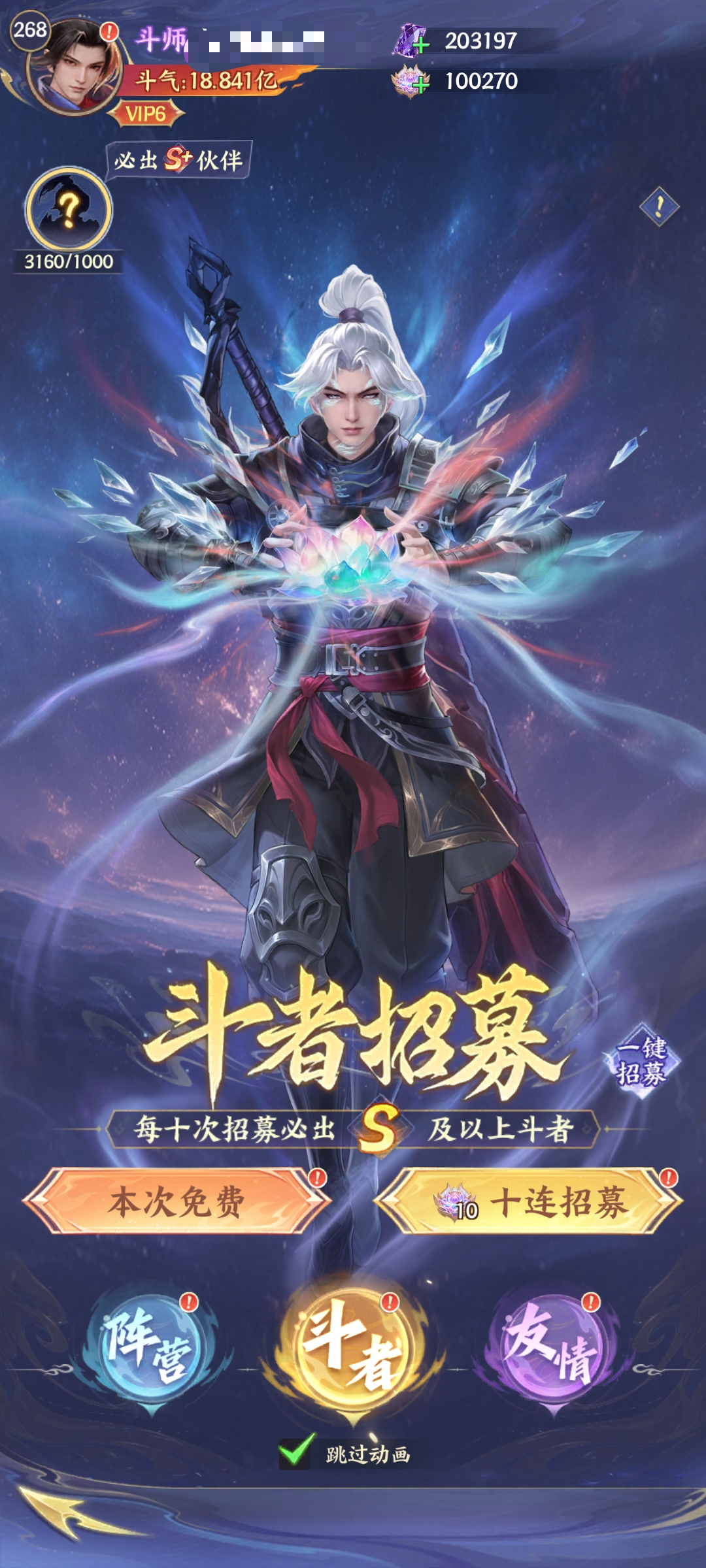 斗破苍穹抽卡教程 斗破苍穹怎么抽卡