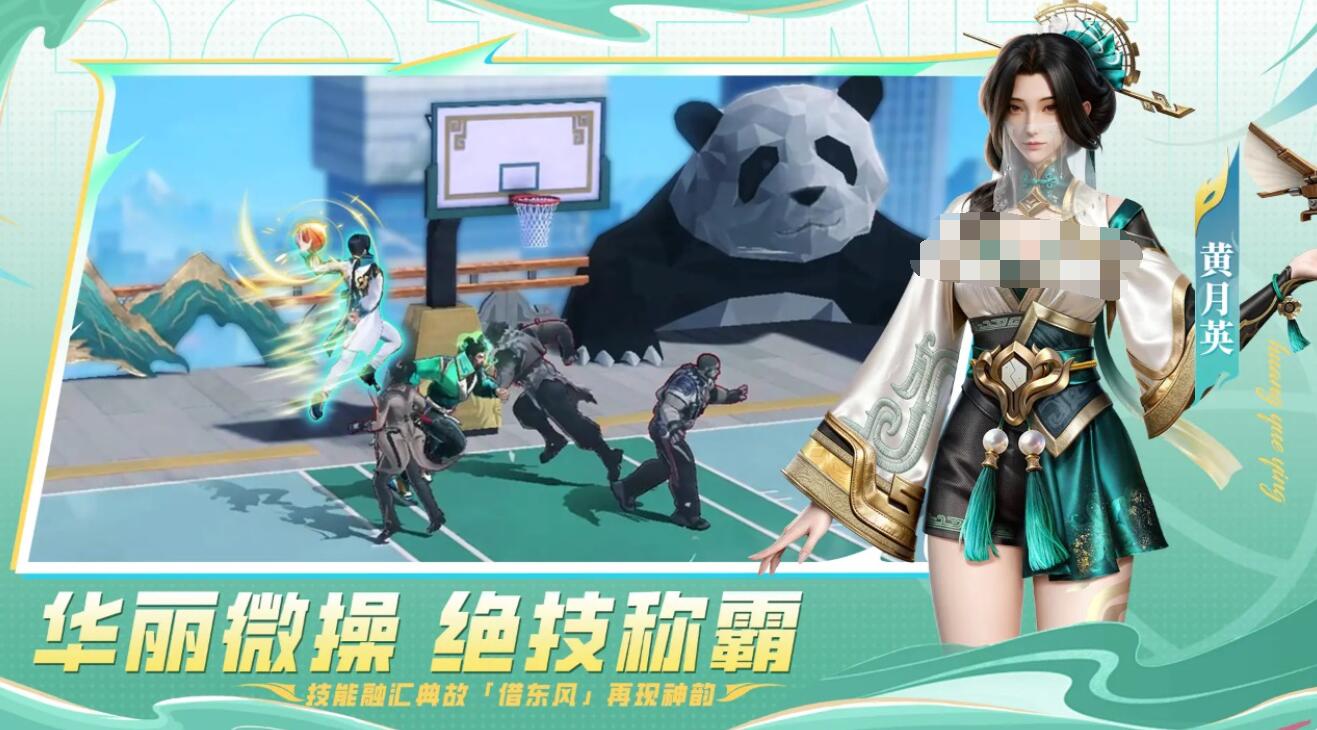 幻想篮球公测时间推荐 幻想篮球什么时间上线