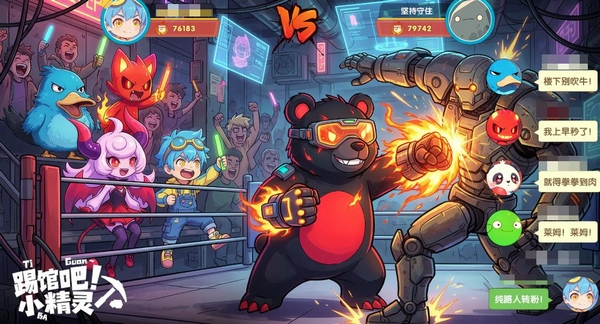 打工吧小精灵公测时间盘点 打工吧小精灵什么时候上线截图