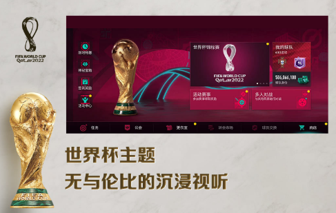 fifa游戏分享哪几个 2026必玩的fifa游戏下载推荐截图