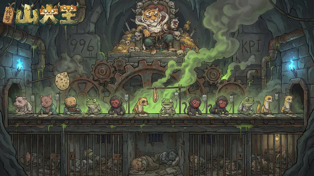 代号山大王兑换码合辑 代号山大王最新礼包码汇总截图