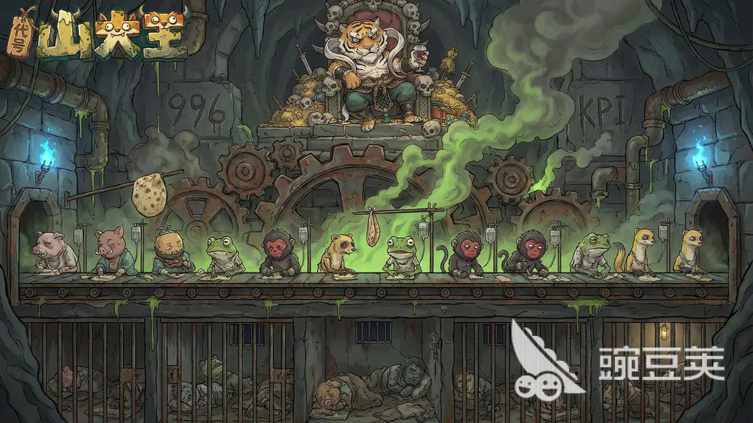 代号山大王兑换码合辑 代号山大王最新礼包码汇总截图