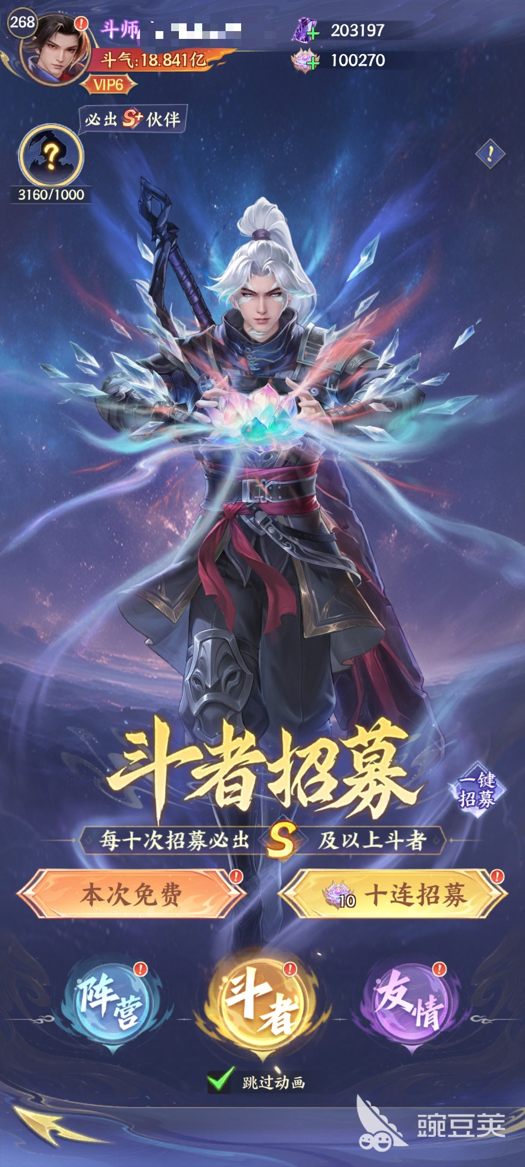 斗破苍穹抽卡教程 斗破苍穹新手抽卡技巧与角色获取指南截图