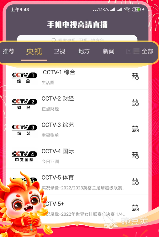 不用钱追剧APP分享 影视合辑类追剧软件下载与使用指南