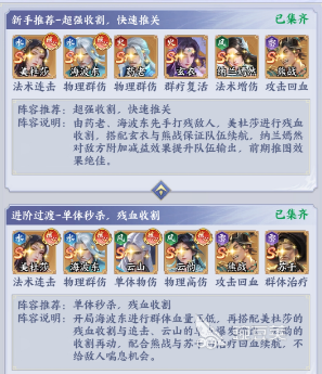 斗破苍穹追击队阵容搭配指南 斗破苍穹高爆发连招流配队思路与角色选择截图