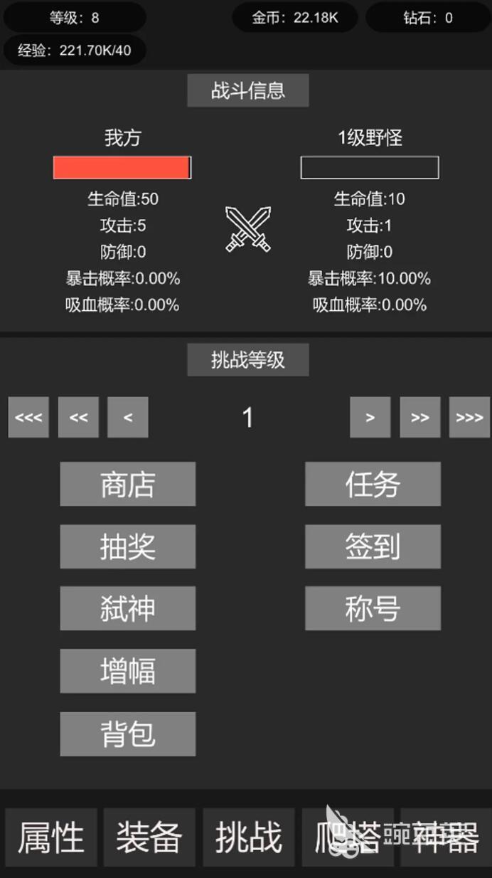 挂机世界目标是一刀999 挂机世界目标是一刀999安卓iOS最新版本下载入口截图
