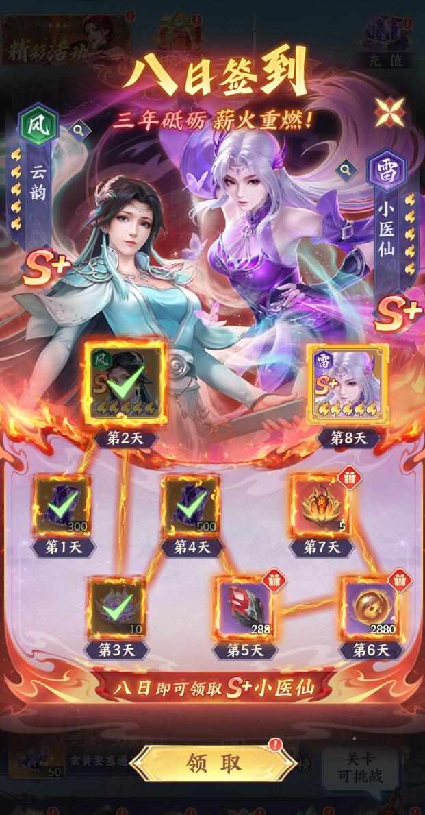 斗破苍穹八日签到怎么玩 斗破苍穹八日签到盘点