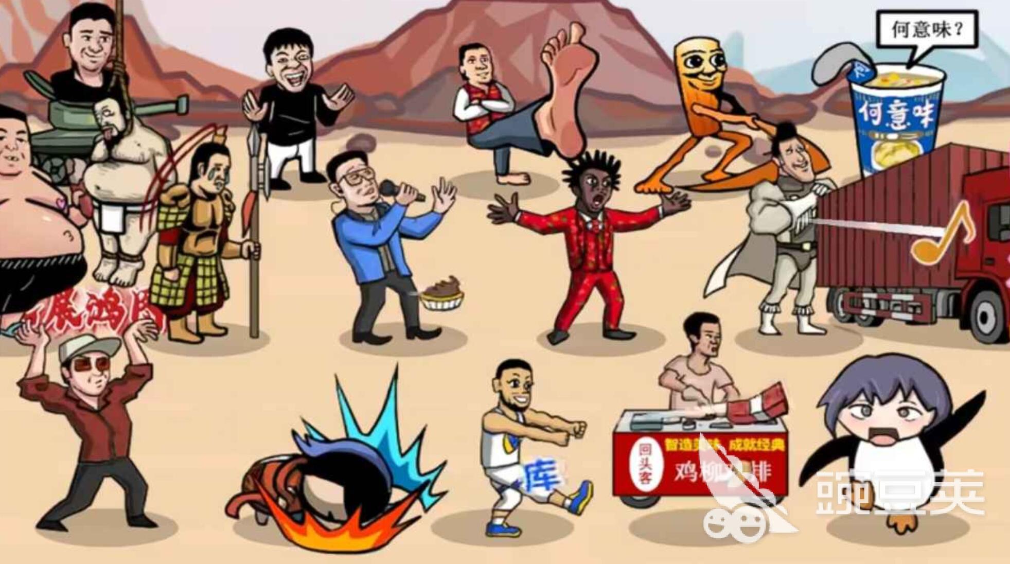 梗王之王2025下载渠道汇总 梗王之王2025安卓iOS最新版本安装包获取方式截图