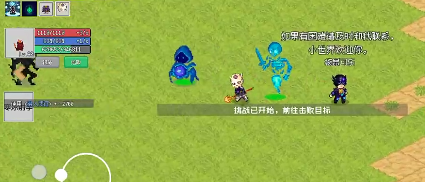 小世界成长记公测时间是什么时候 小世界成长记公测时间推荐截图