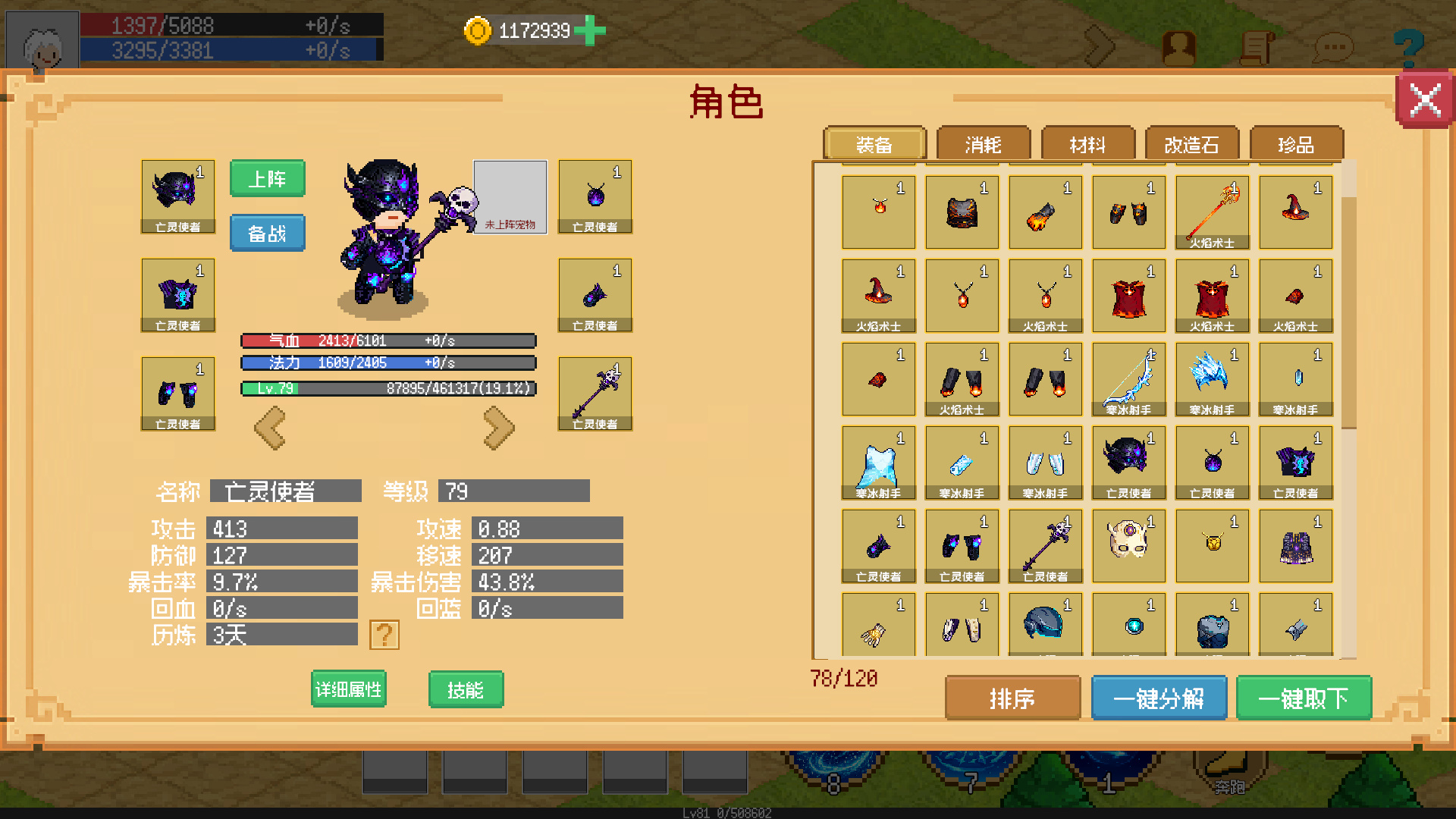 小世界成长记公测时间揭晓 小世界成长记正式开启公测截图