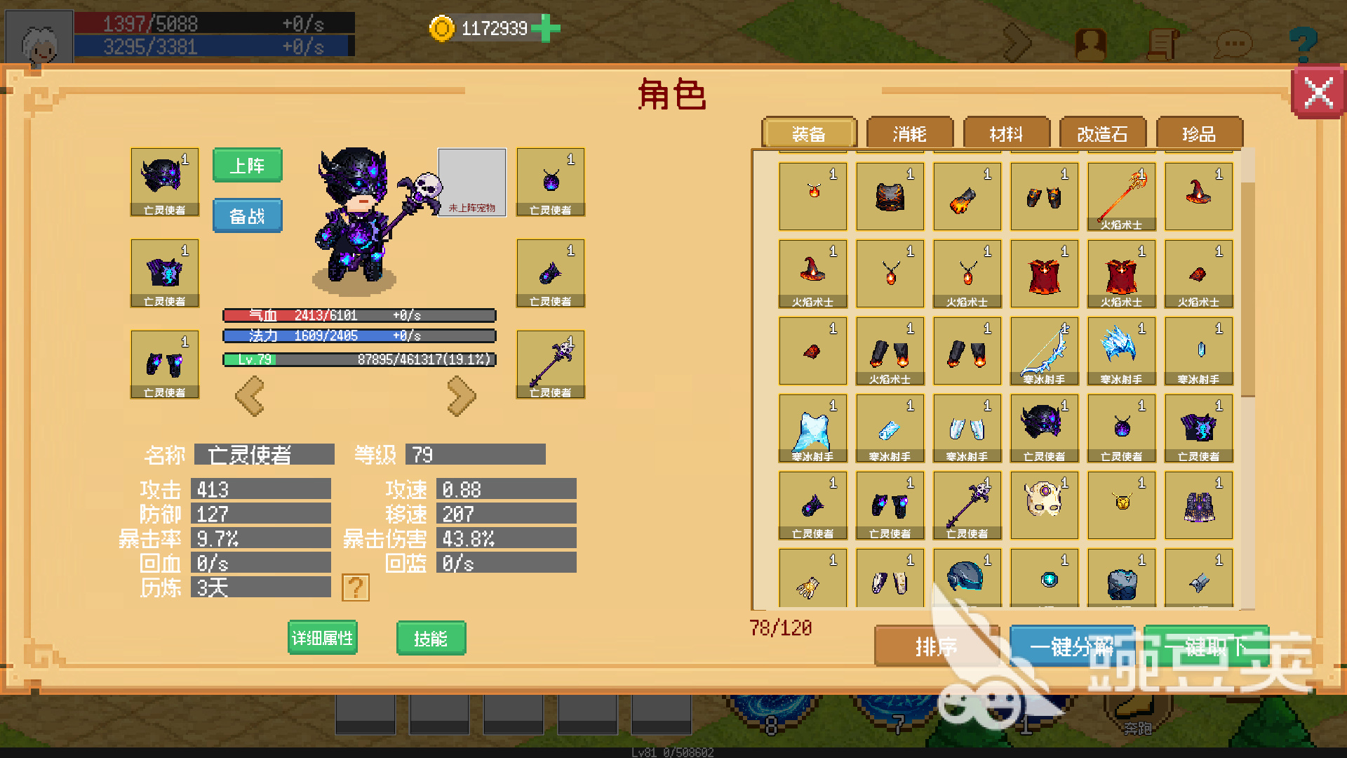 小世界成长记公测时间揭晓 小世界成长记正式开启公测截图