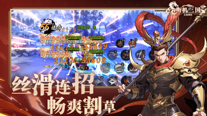 热门的名将街机游戏分享 2026名将街机合辑下载截图