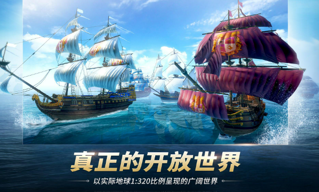 大航海时代游戏下载盘点2026 优质的大航海时代游戏汇总