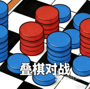 叠棋对战兑换码合辑 叠棋对战游戏礼包码最新汇总截图