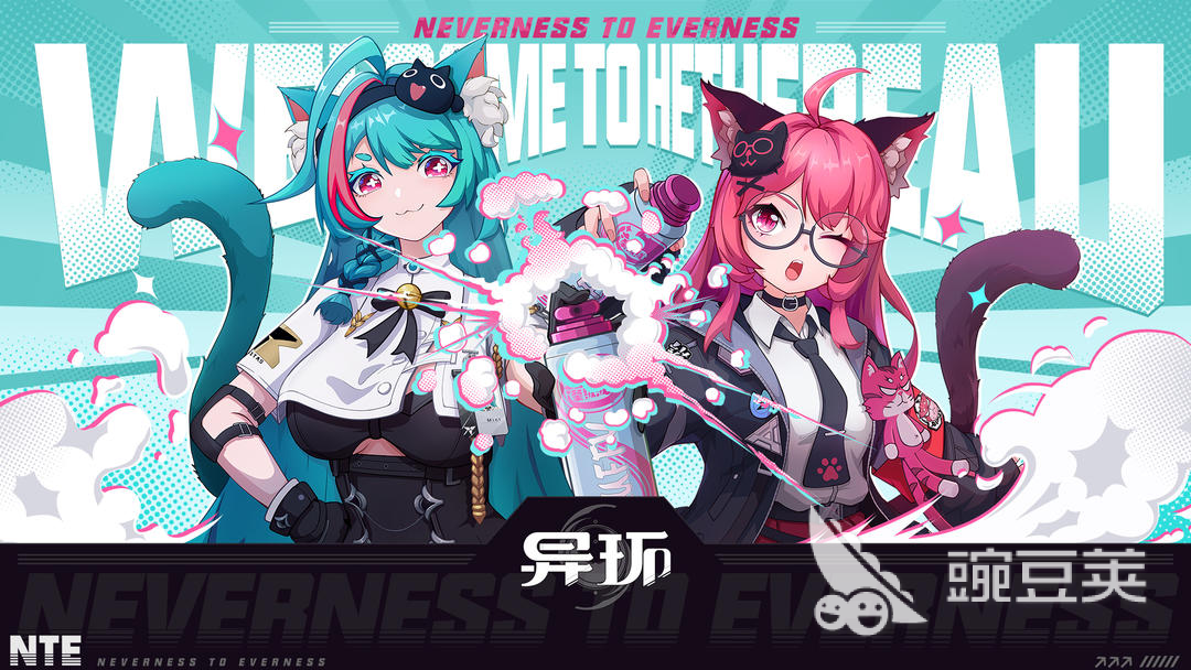 异环手机能玩吗 异环游戏手机版最低配置与分享配置要求详解截图