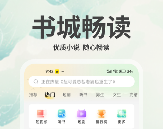 榜单合集4阅读app有哪几款 实用的阅读软件before_2