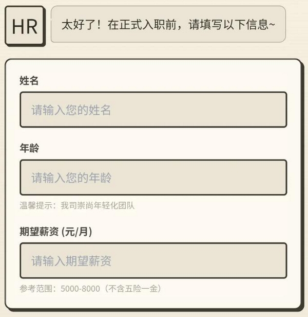 大厂外包模拟器兑换码有哪几款 大厂外包模拟器礼包码推荐截图