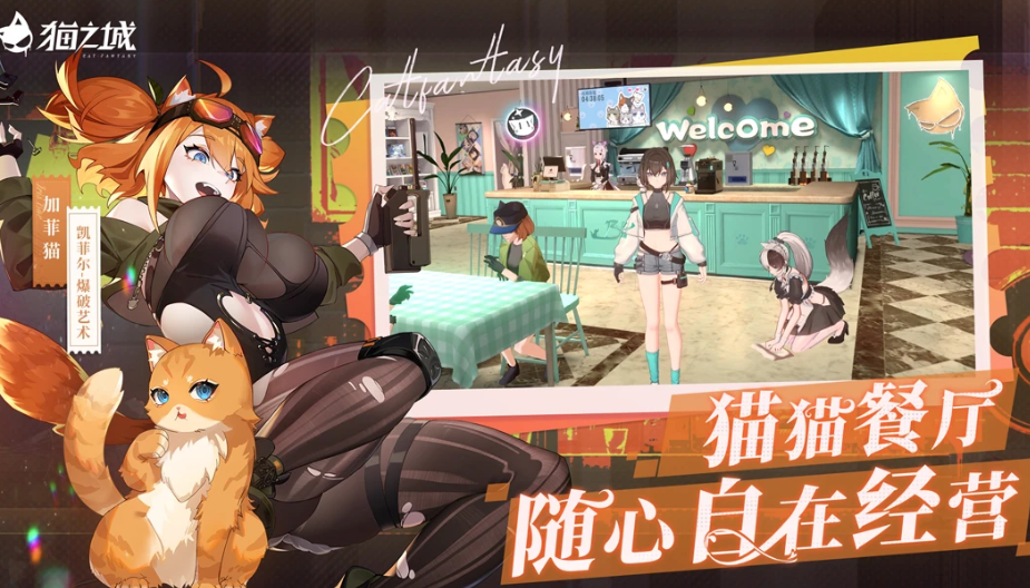 好玩的猫咪女仆游戏有没有