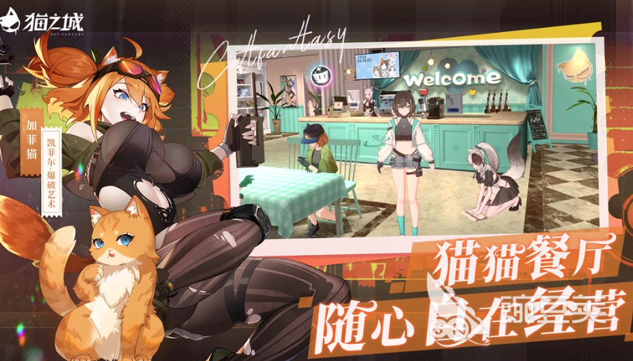 榜单3猫咪女仆游戏分享 2026高人气猫咪主题模拟养成与互动游戏before_1截图