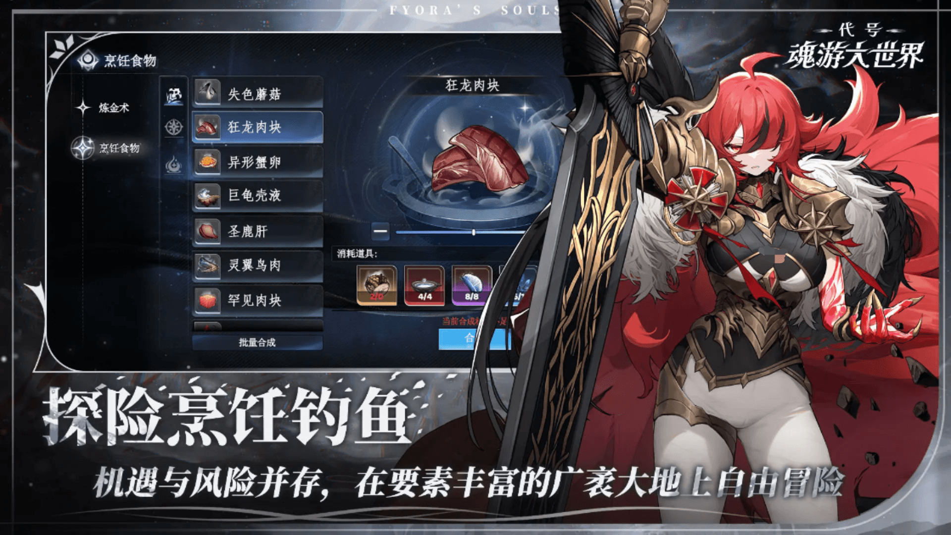 代号魂游大世界游戏手机版公测时间 代号魂游大世界开服日期及预约入口截图