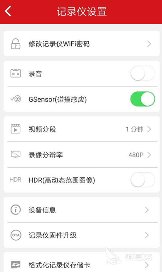 实用的行车记录仪App分享 行车记录仪App下载安装与实用功能对比截图